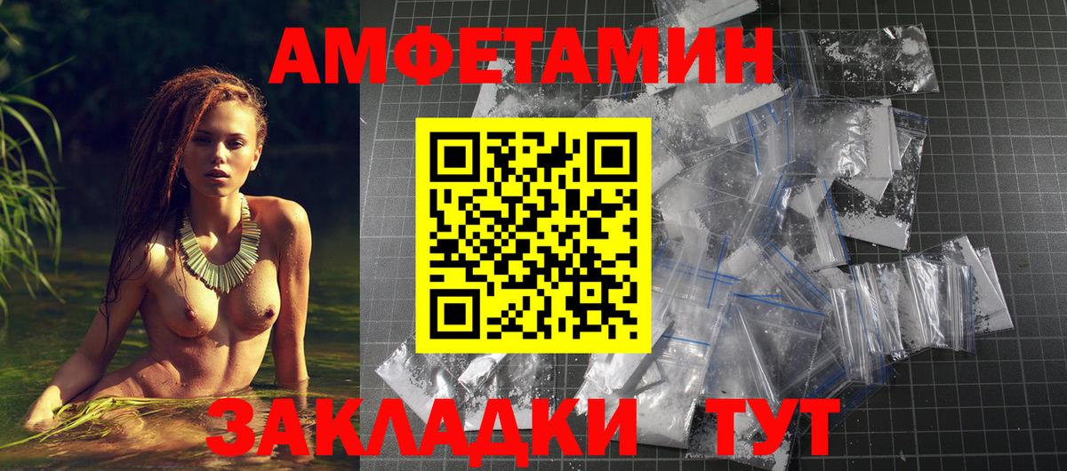 АМФ  Вход с VPN  Котлас  АМФЕТАМИН 98% 