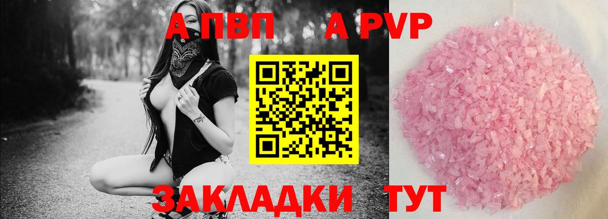 Alfa_PVP мука  Вход с VPN  A PVP  Alfa_PVP СК  Котлас 