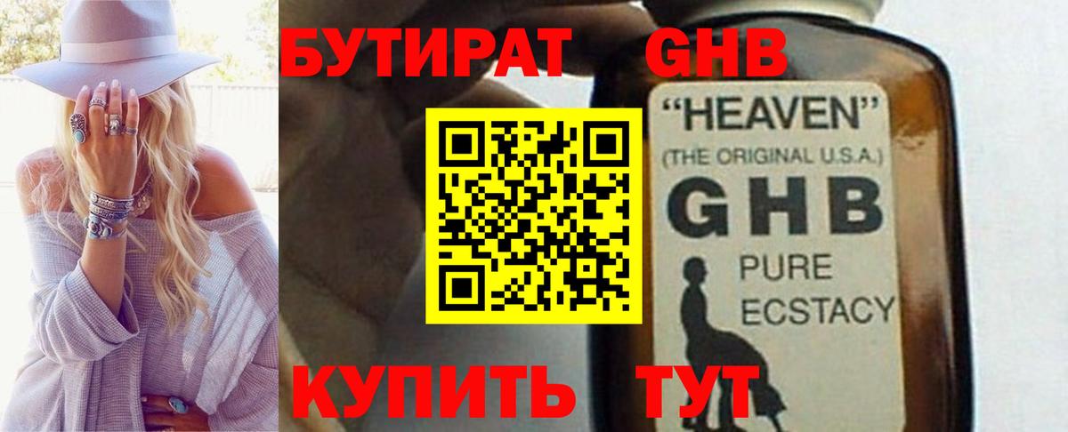 Котлас  Бутират  Вход с VPN  БУТИРАТ оксана 
