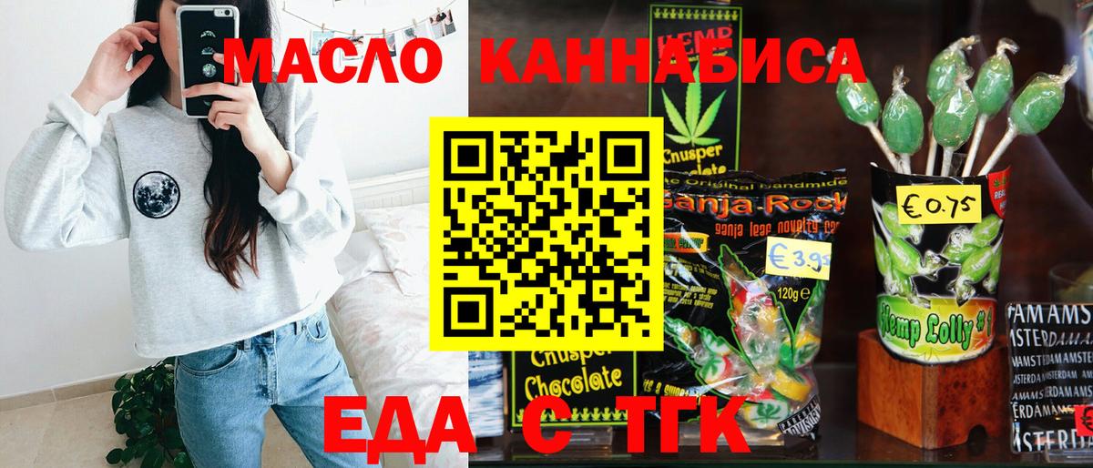 Canna-Cookies конопля  Вход с VPN  Котлас 