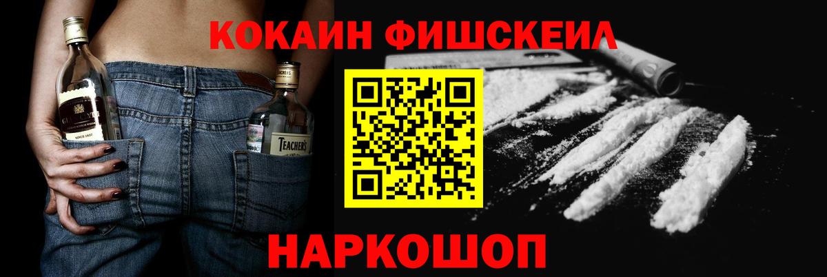 Котлас  КОКАИН  Cocaine Fish Scale  Вход с VPN  Cocaine 98% 