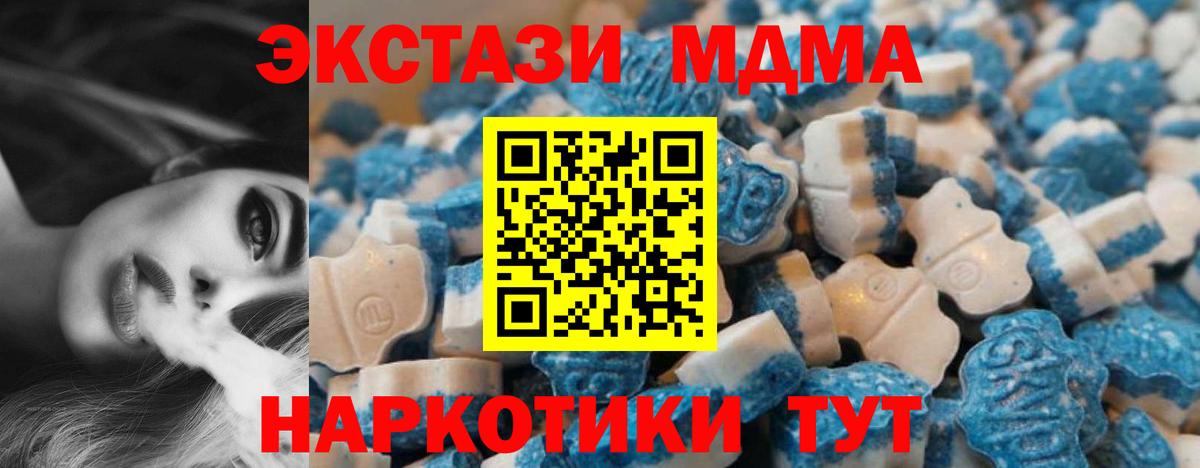 Экстази XTC  Ecstasy 99%  Котлас  Экстази  Вход с VPN 