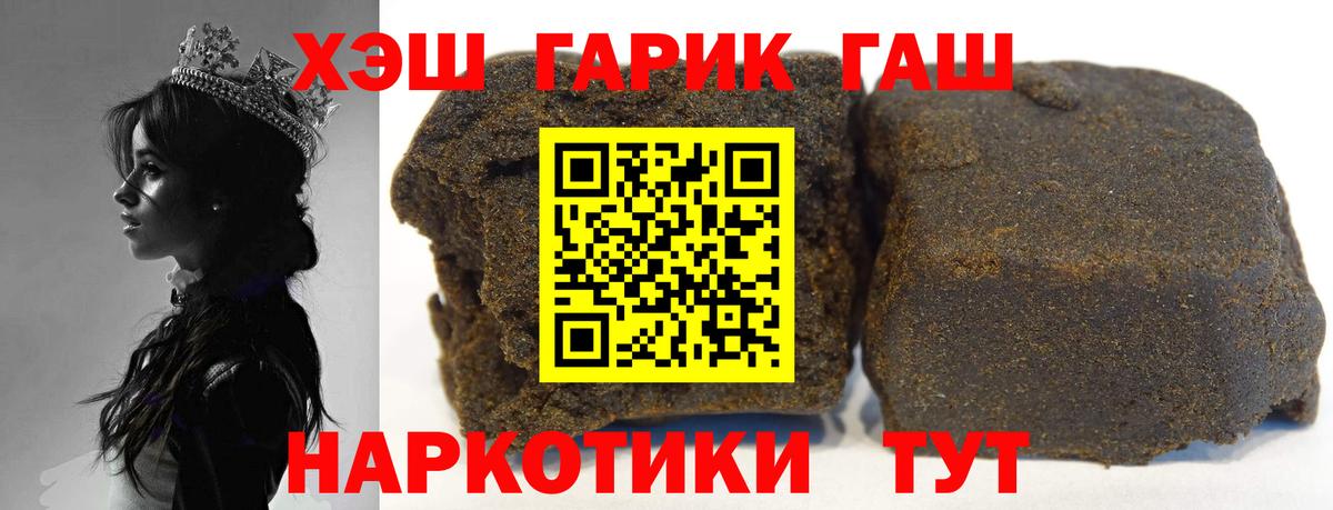 Котлас  ГАШИШ Cannabis  Гашиш гашик  Вход с VPN 