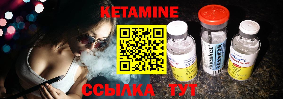Кетамин ketamine  kraken ONION  Котлас  Вход с VPN 