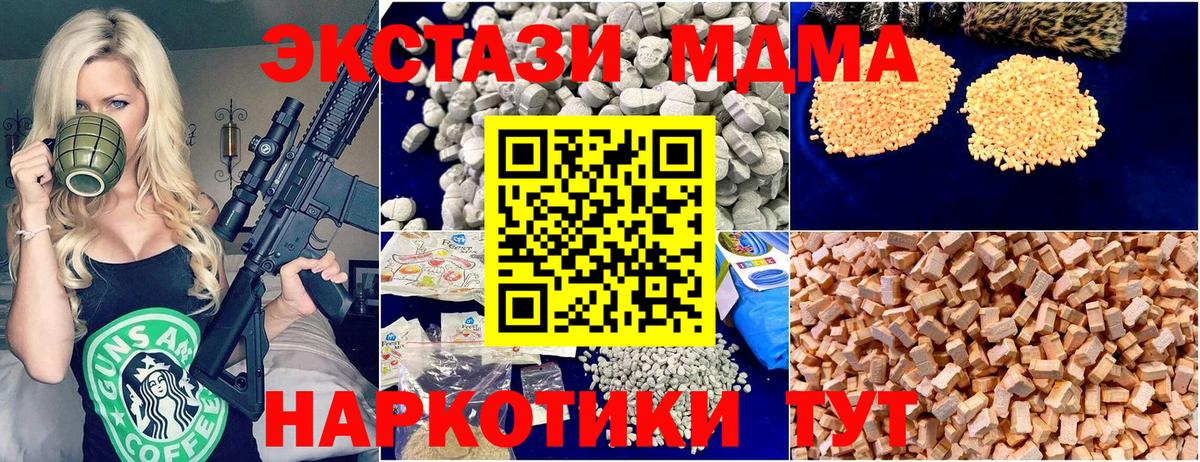 Котлас  МДМА молли  Вход с VPN 