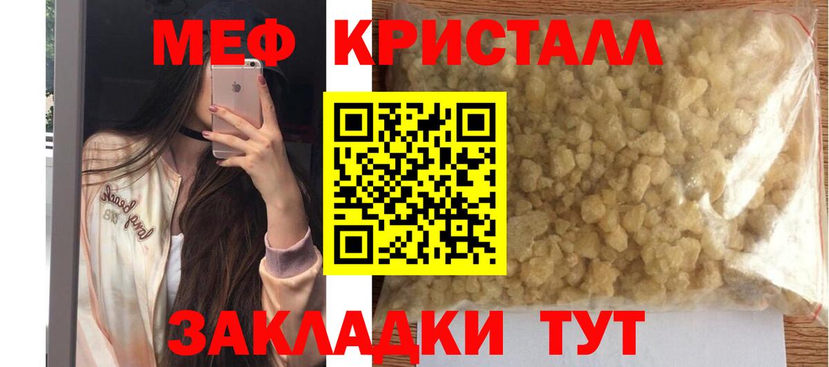 Меф  Меф mephedrone  Вход с VPN  Котлас 