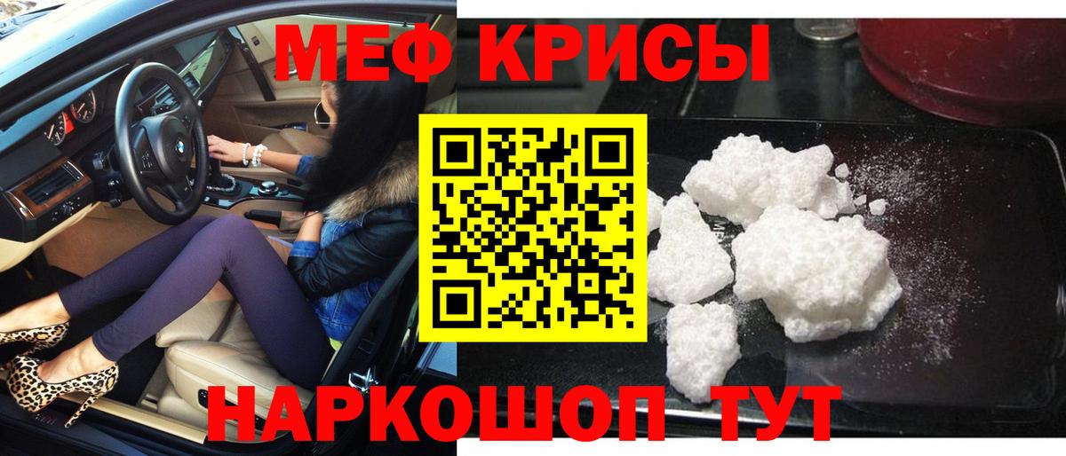 МЕФ мука Котлас