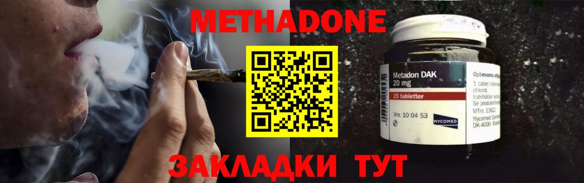 Метадон мёд  Вход с VPN  Котлас 