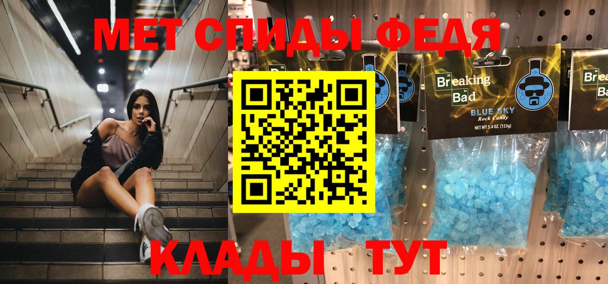 Первитин Декстрометамфетамин 99.9%  Вход с VPN  Котлас 