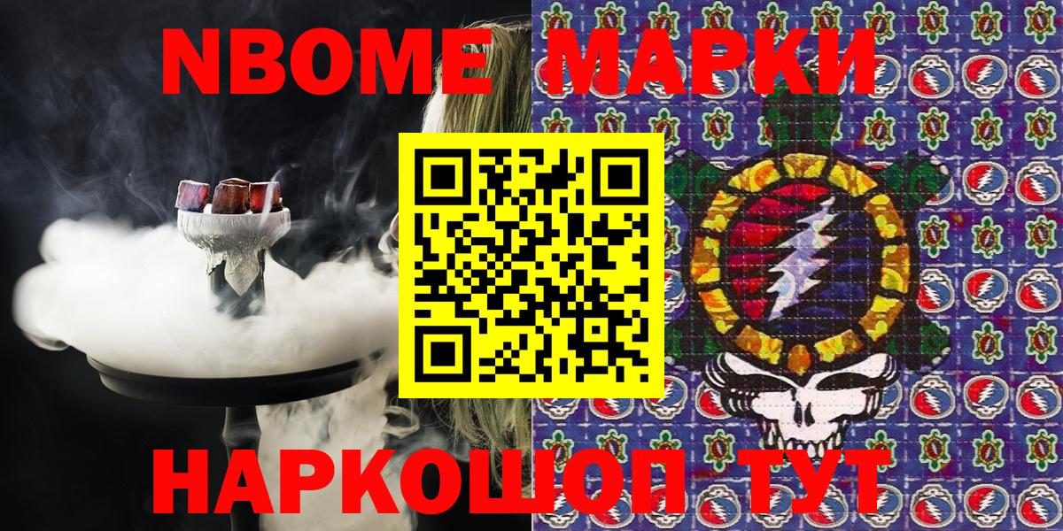 Наркотические марки 1500мкг  Вход с VPN  Котлас 