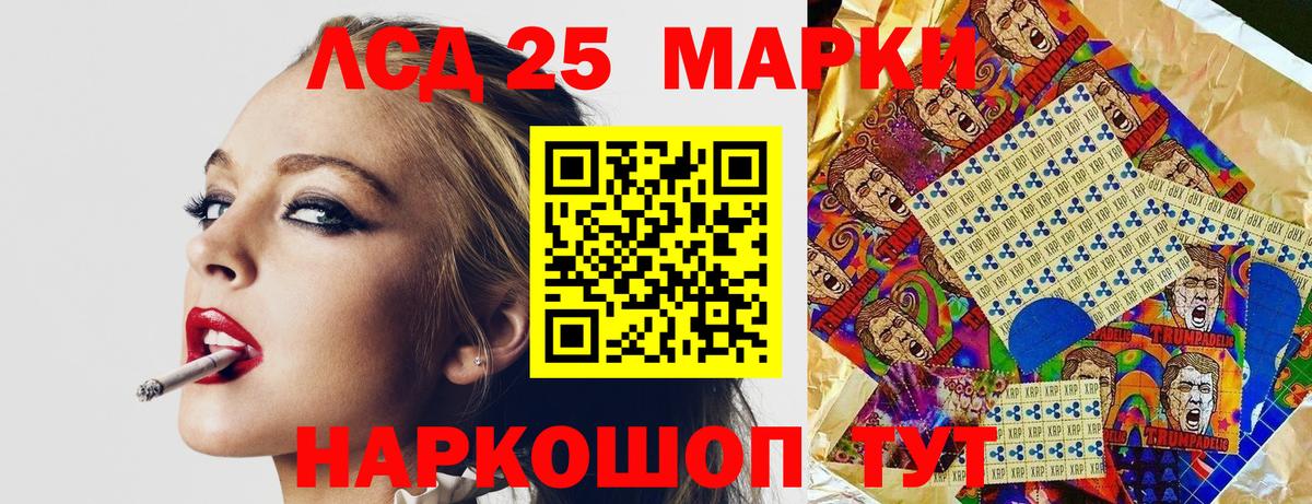 Наркотические марки 1500мкг Котлас