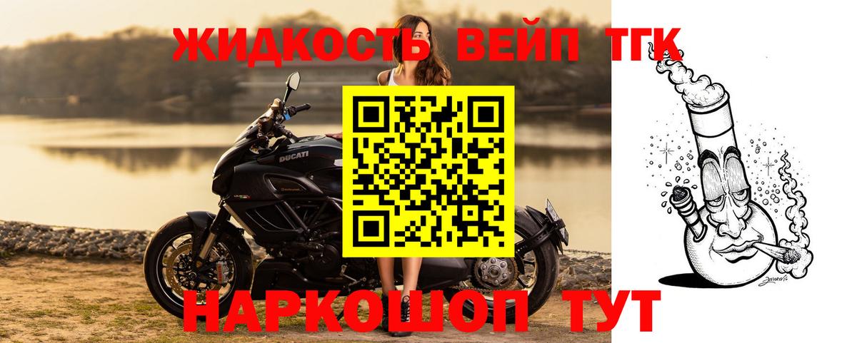 Котлас  где можно купить наркотик  Вход с VPN  ТГК вейп 