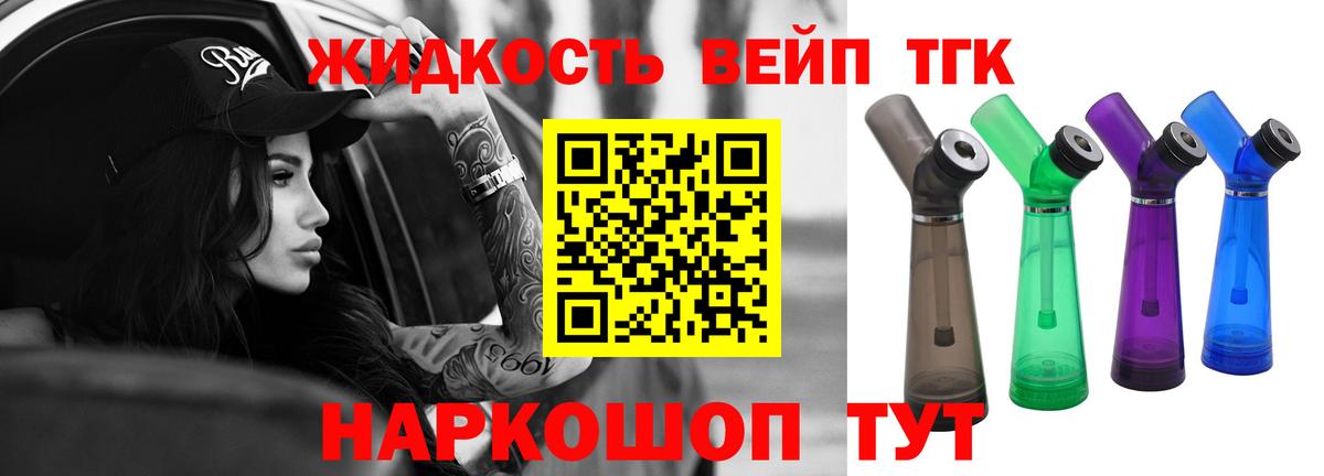 Дистиллят ТГК Wax Котлас